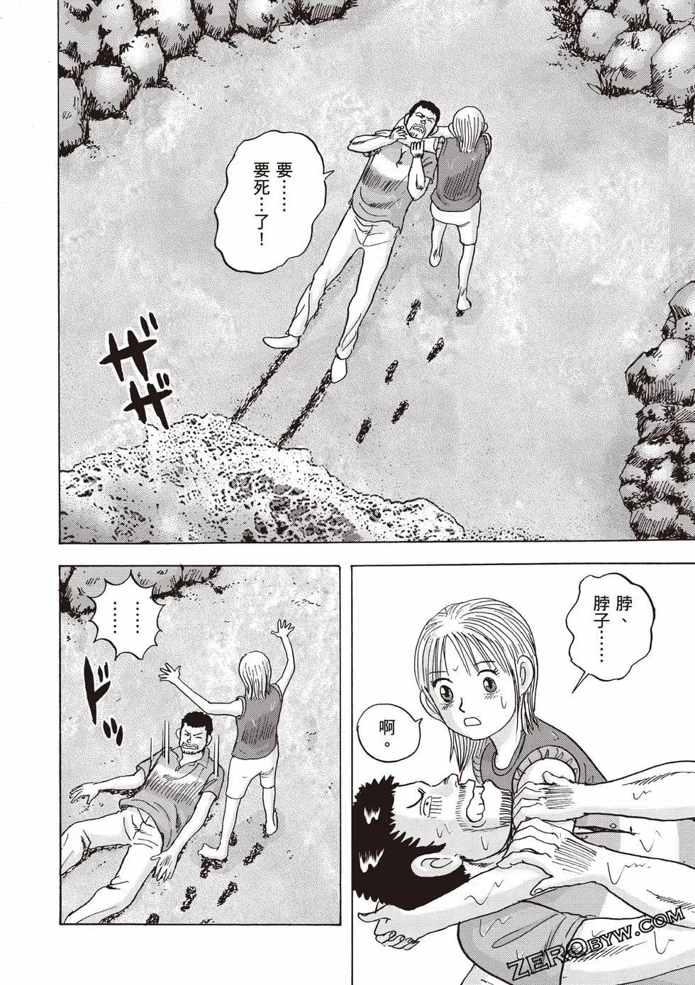 《蜻蛉高球》第03卷 第39页
