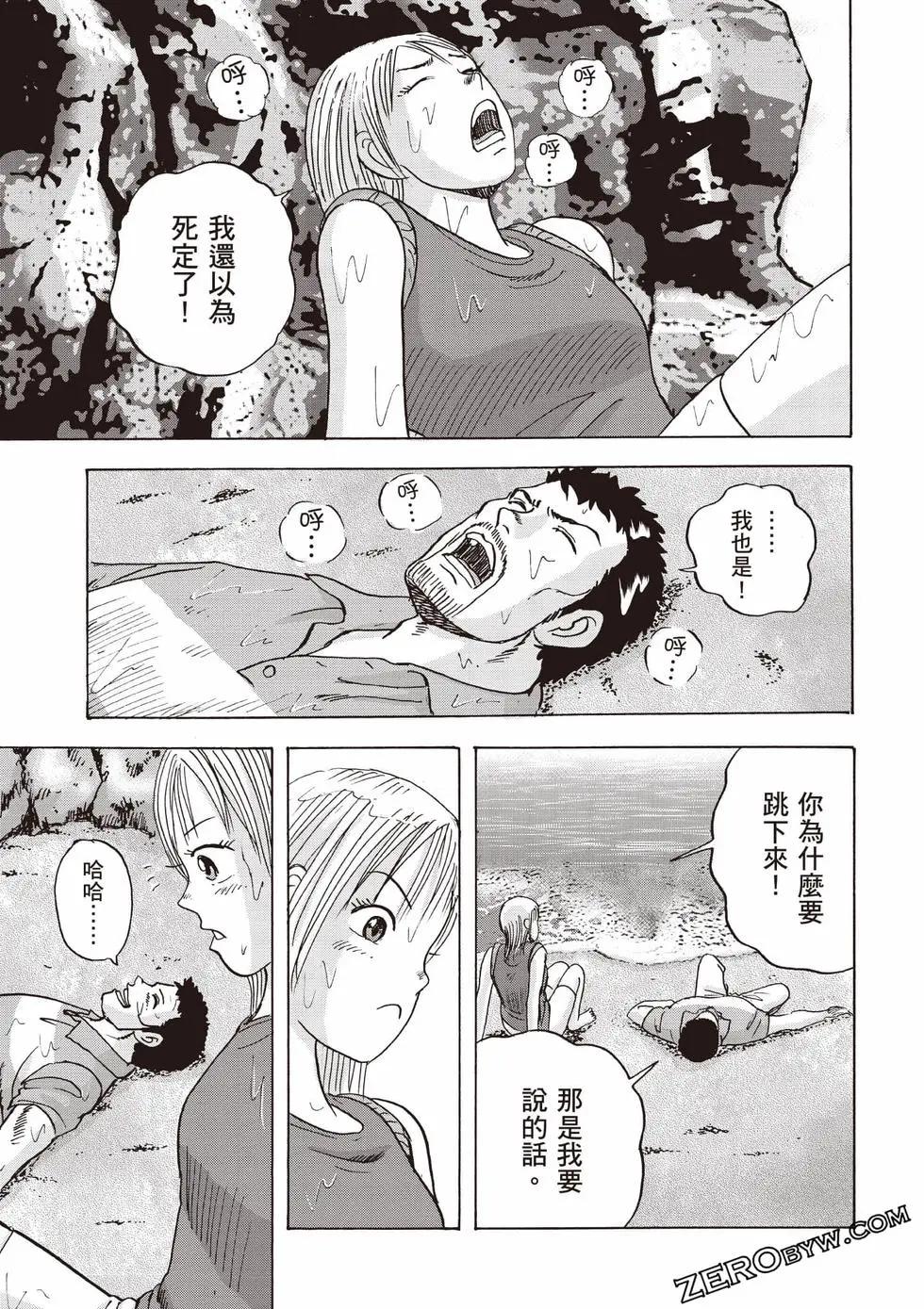 《蜻蛉高球》第03卷 第40页