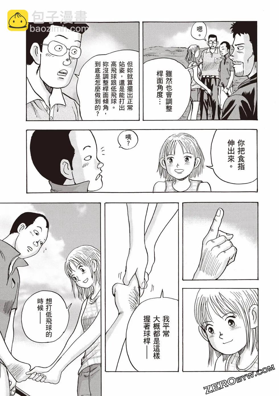《蜻蛉高球》第03卷 第44页