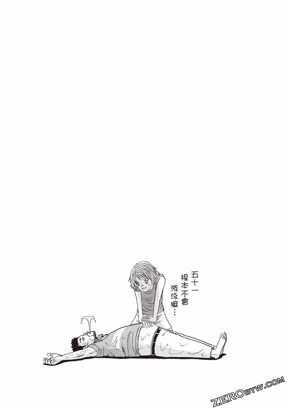 《蜻蛉高球》第03卷 第48页