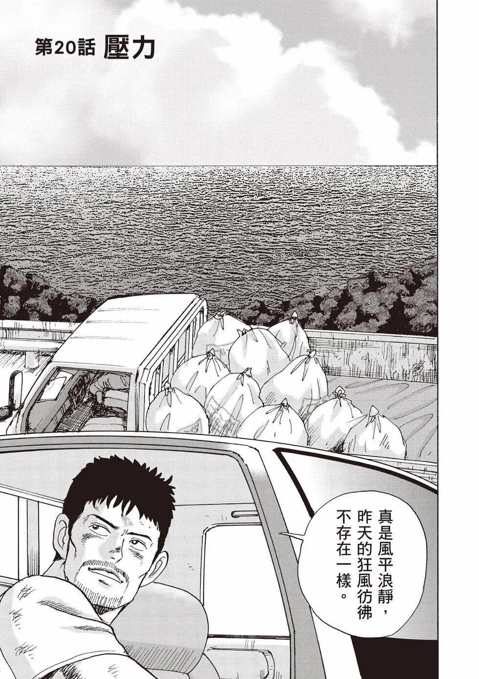 《蜻蛉高球》第03卷 第4页