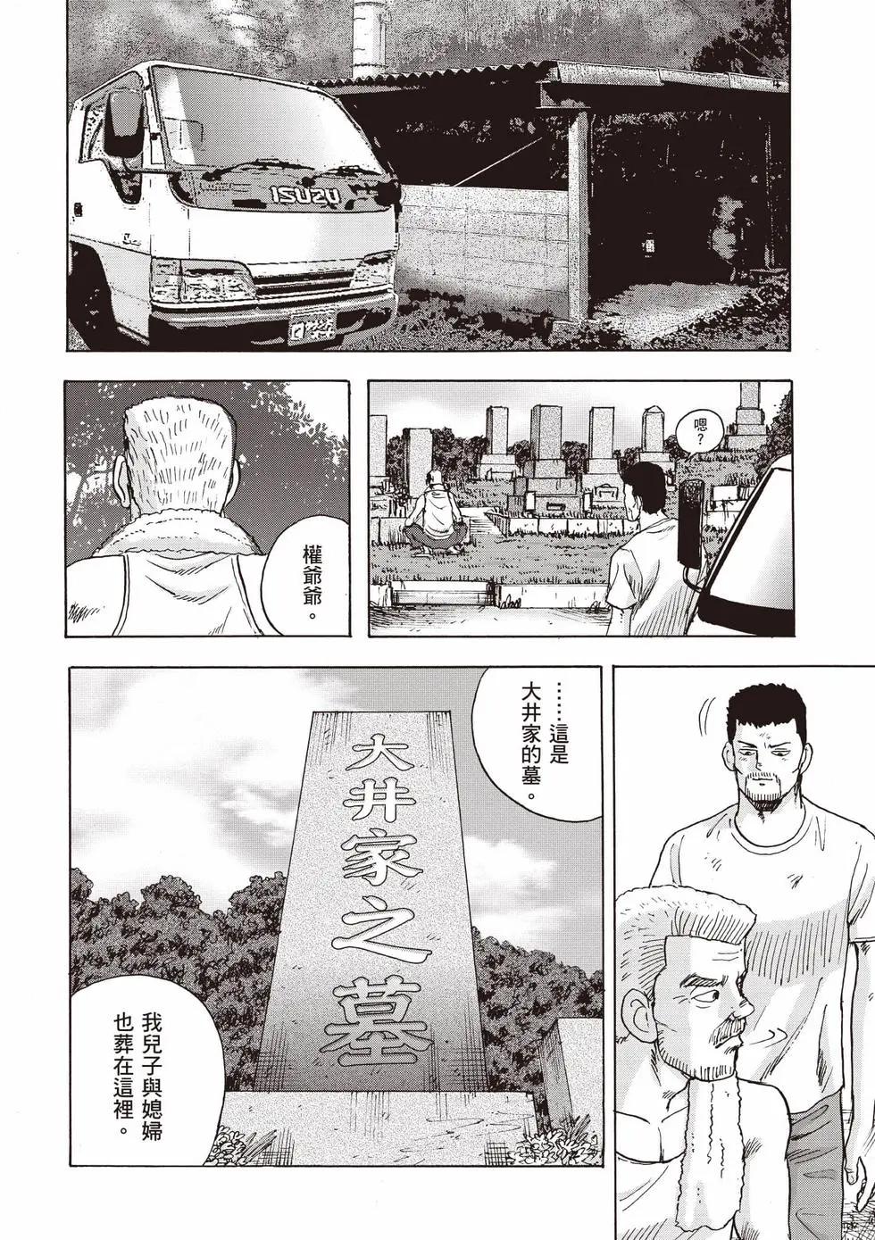 《蜻蛉高球》第03卷 第9页