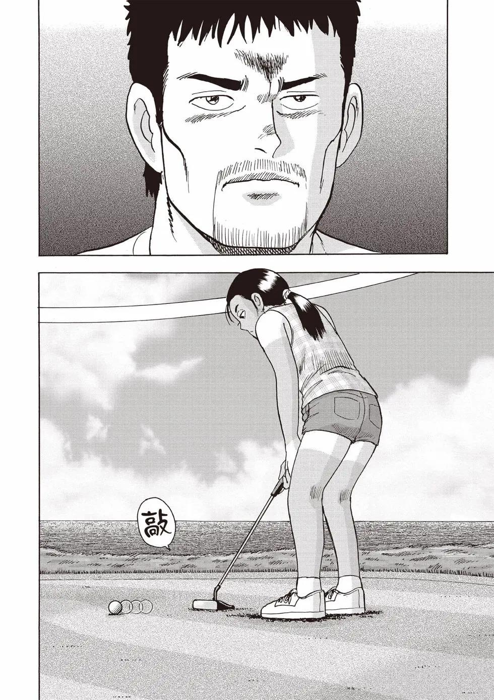《蜻蛉高球》第04卷 第23页