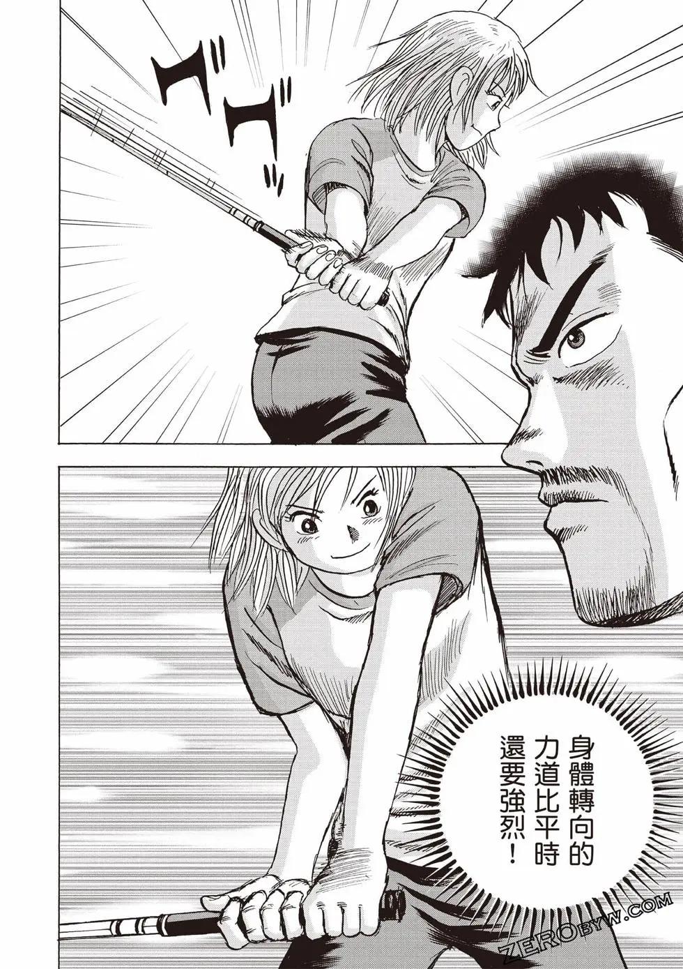 《蜻蛉高球》第04卷 第31页