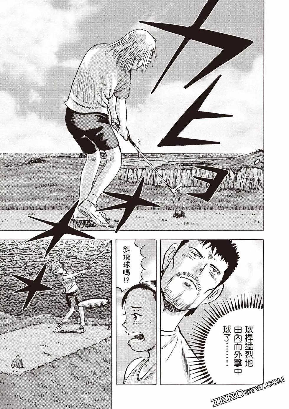 《蜻蛉高球》第04卷 第32页
