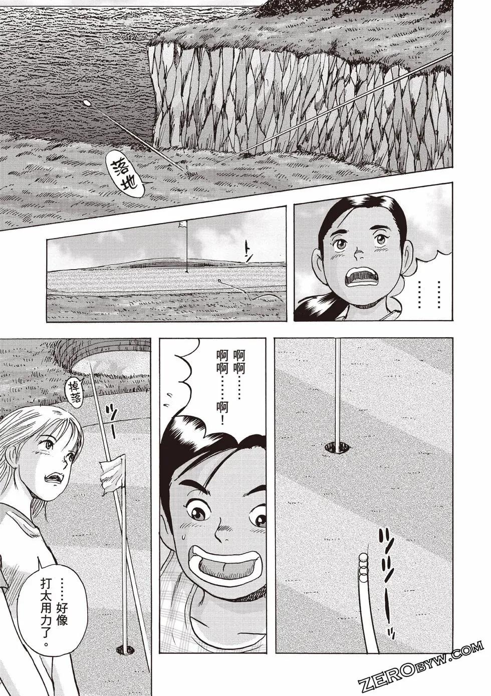 《蜻蛉高球》第04卷 第34页