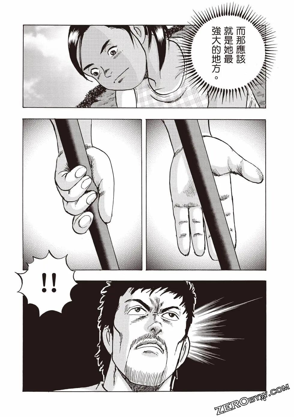 《蜻蛉高球》第04卷 第47页