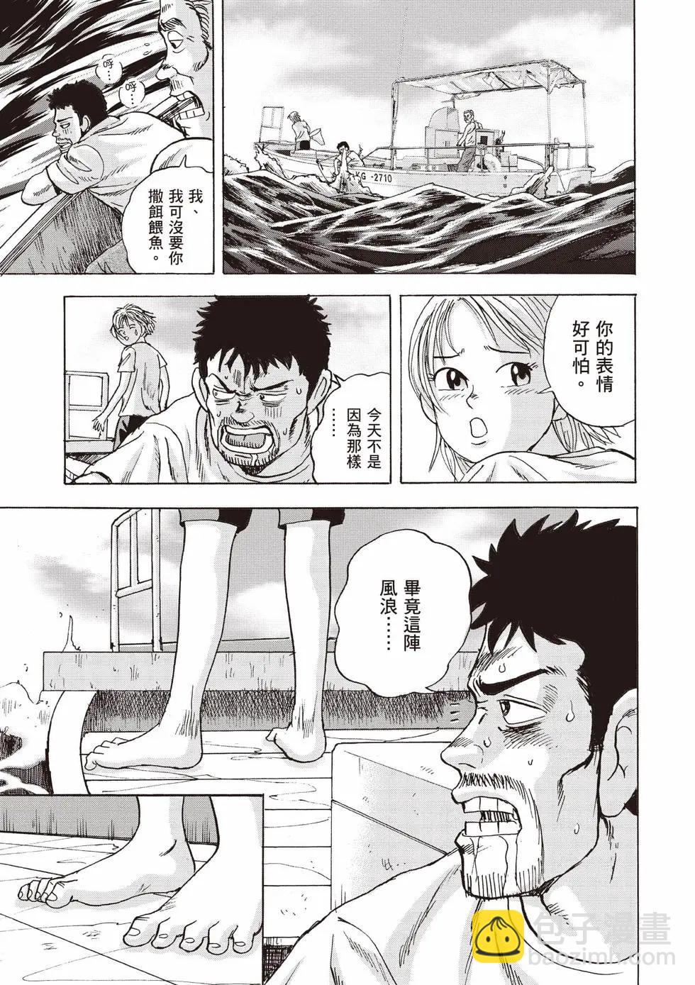 《蜻蛉高球》第02卷 第10页