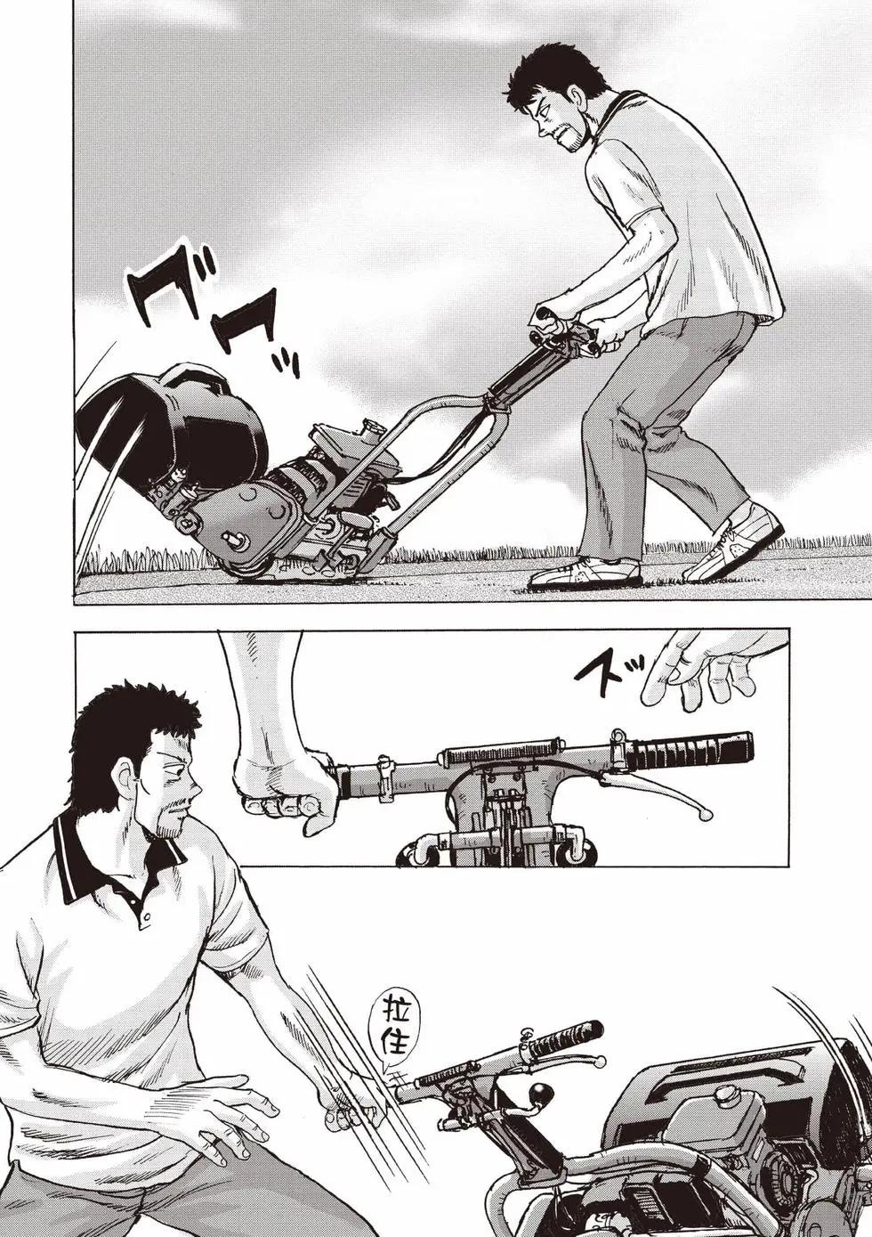 《蜻蛉高球》第02卷 第17页