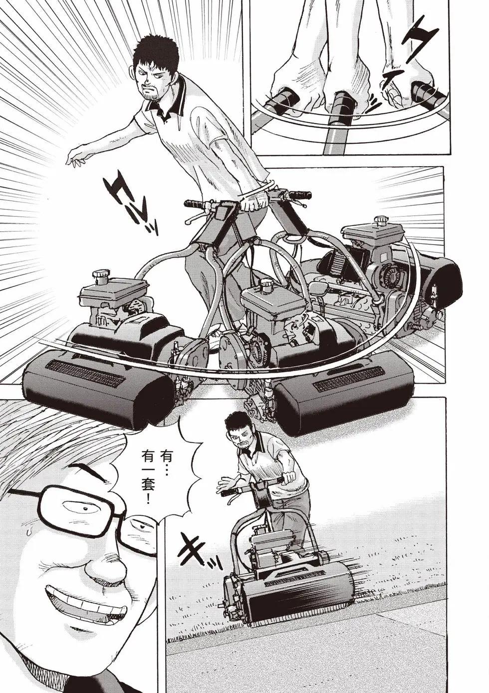 《蜻蛉高球》第02卷 第18页