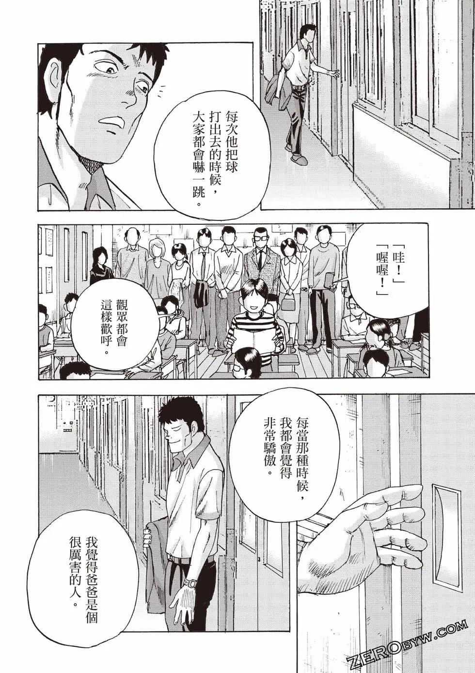 《蜻蛉高球》第02卷 第31页