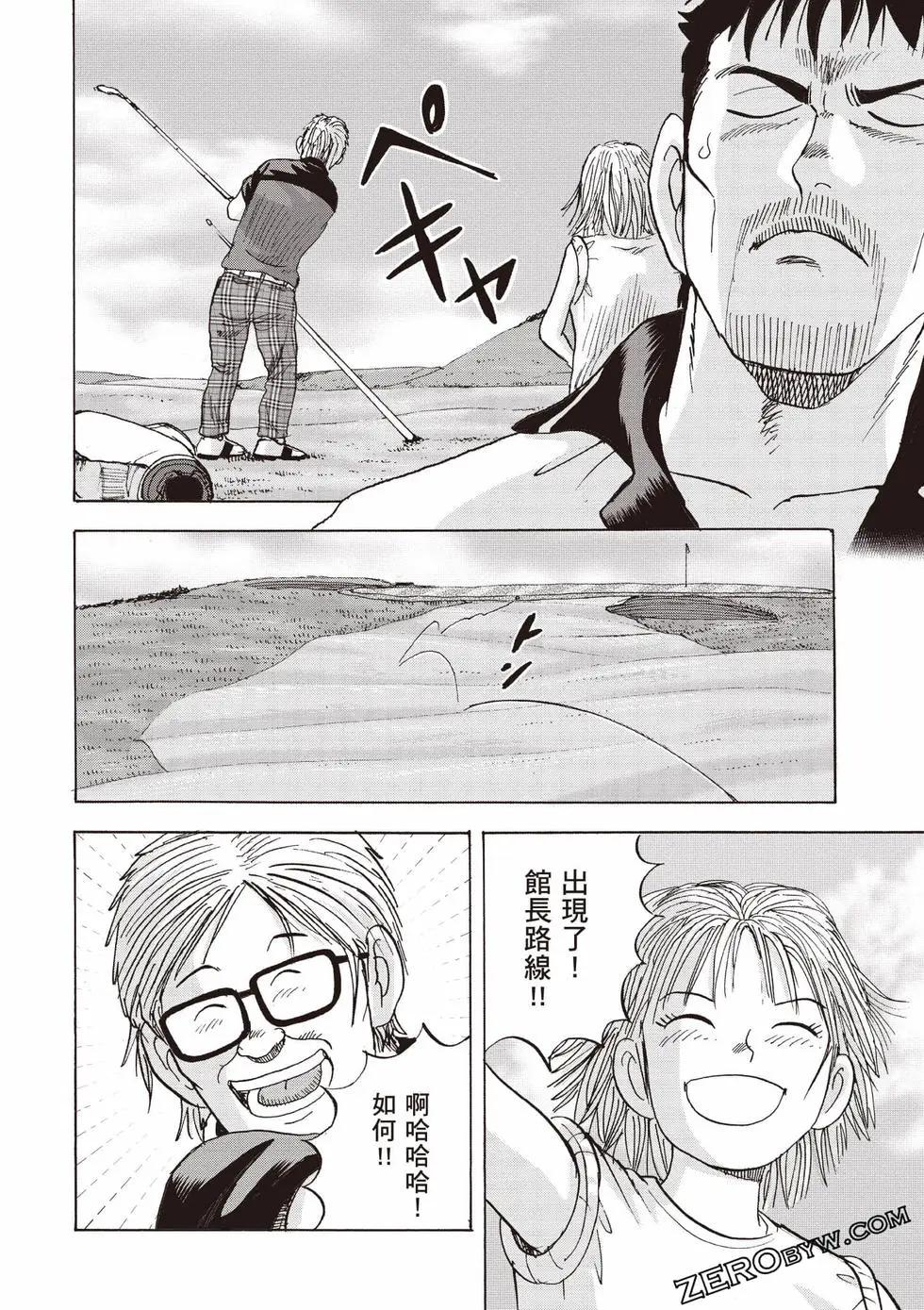 《蜻蛉高球》第02卷 第33页