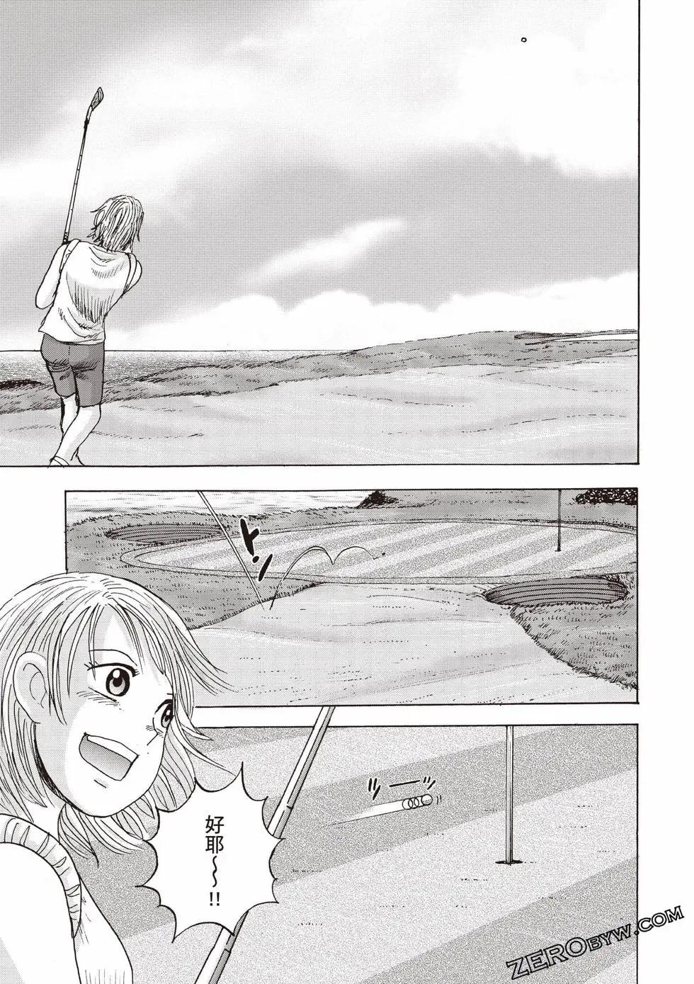 《蜻蛉高球》第02卷 第36页