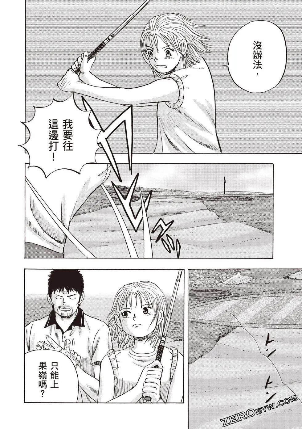 《蜻蛉高球》第02卷 第41页