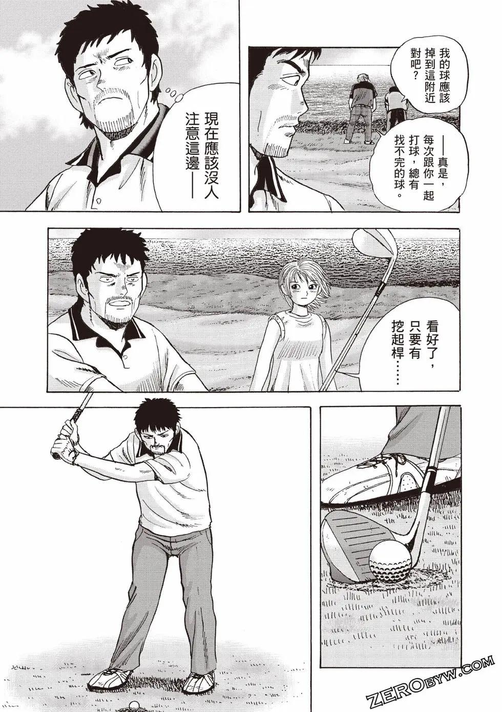 《蜻蛉高球》第02卷 第42页