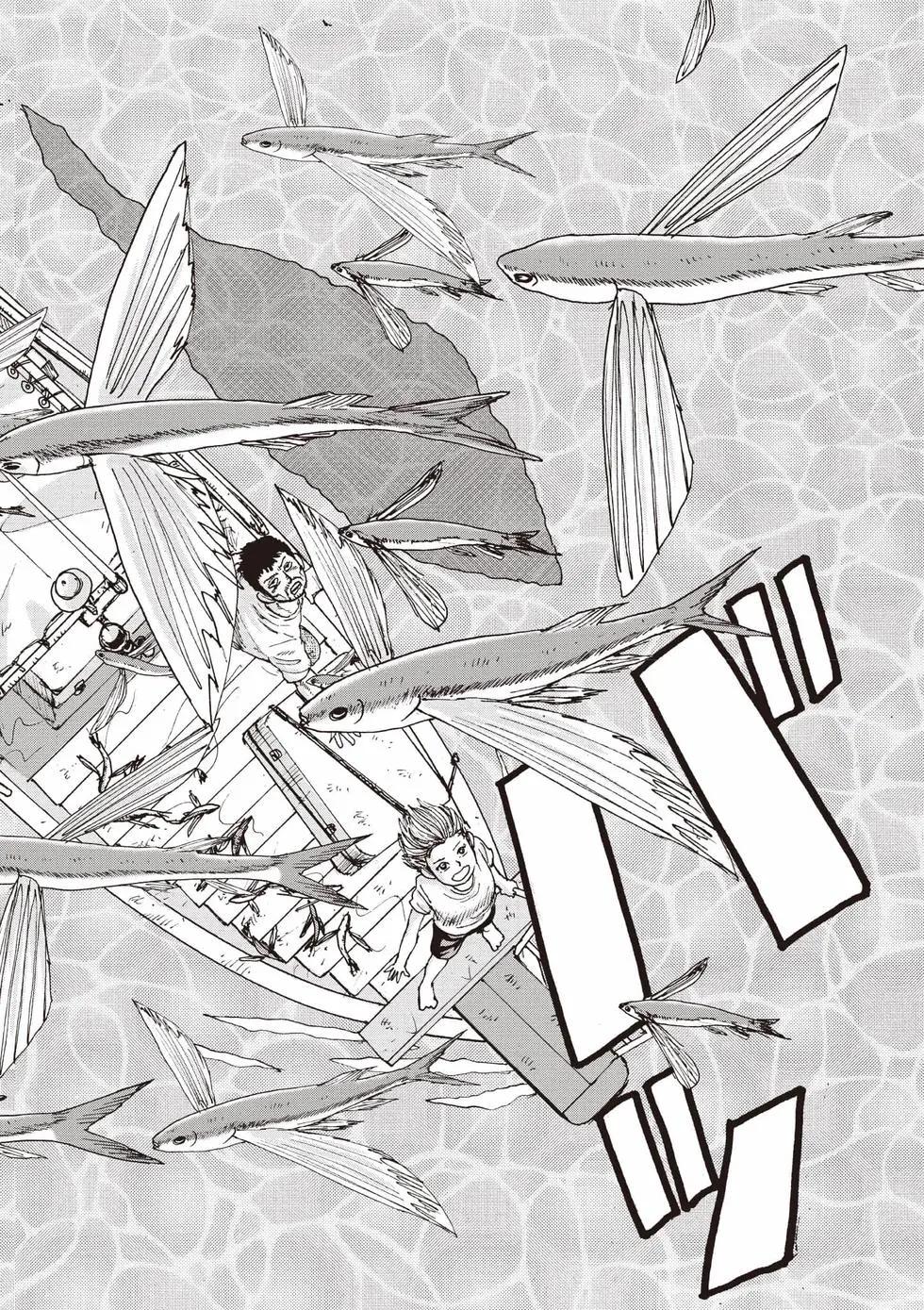 《蜻蛉高球》第02卷 第7页