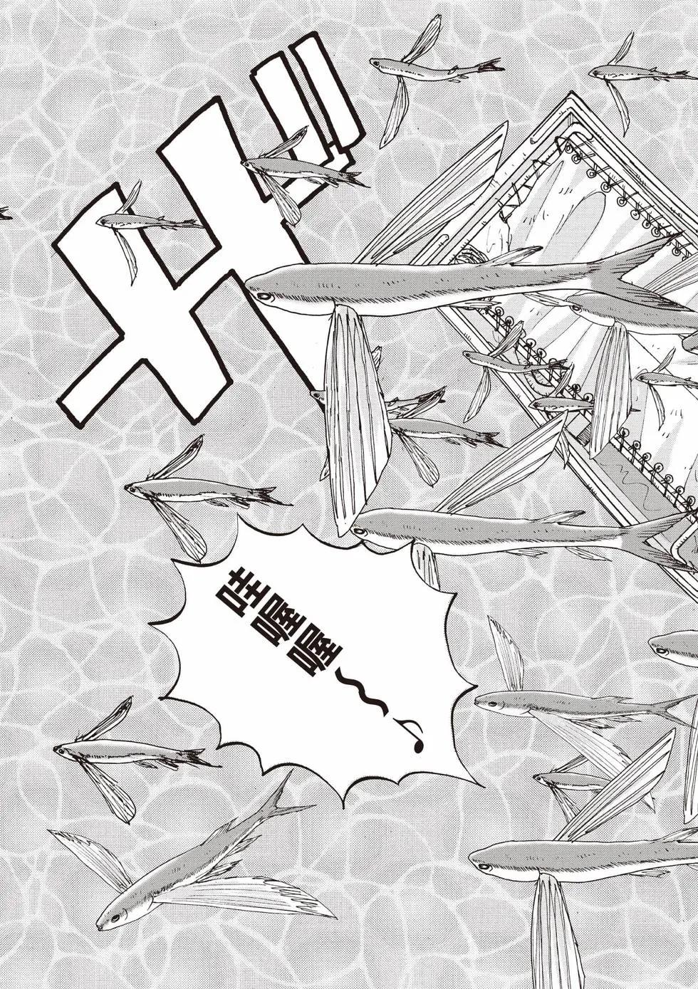 《蜻蛉高球》第02卷 第8页