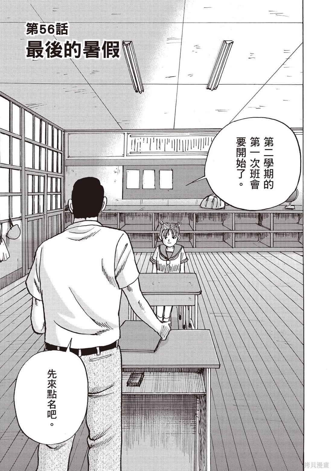 《蜻蛉高球》第07卷 第26页