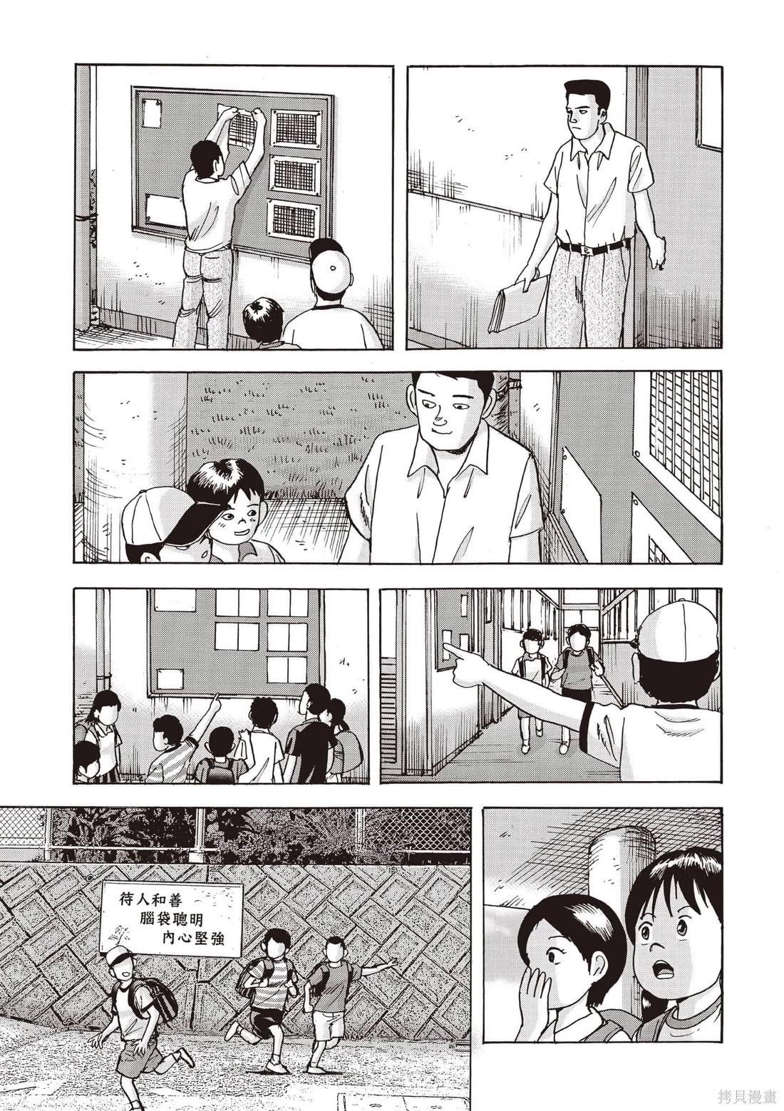 《蜻蛉高球》第07卷 第30页