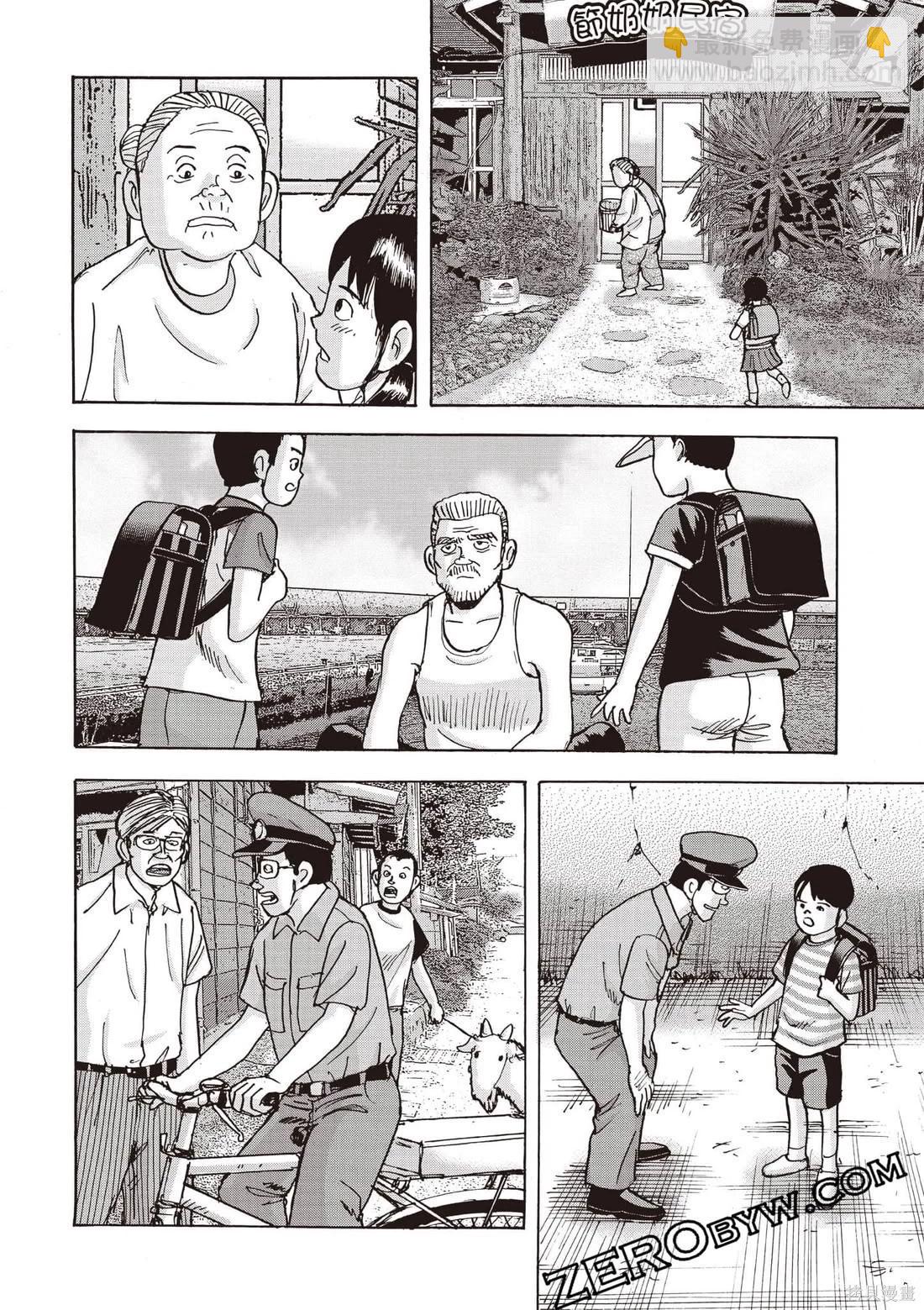 《蜻蛉高球》第07卷 第31页