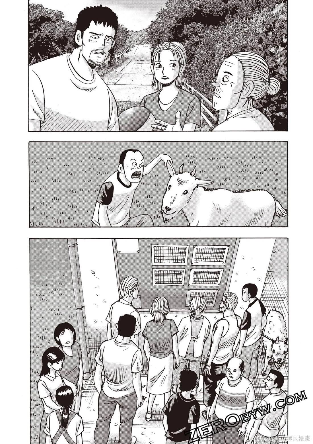 《蜻蛉高球》第07卷 第32页
