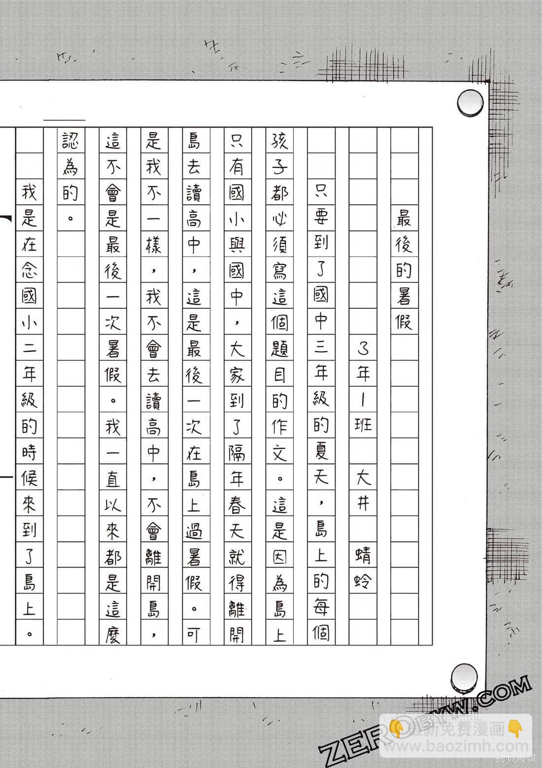 《蜻蛉高球》第07卷 第33页