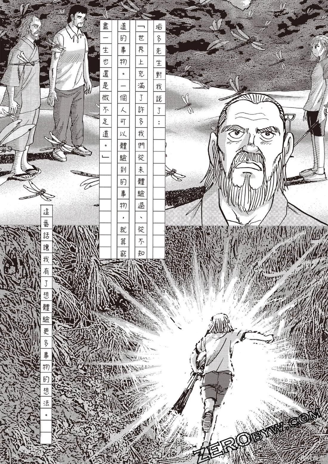 《蜻蛉高球》第07卷 第45页