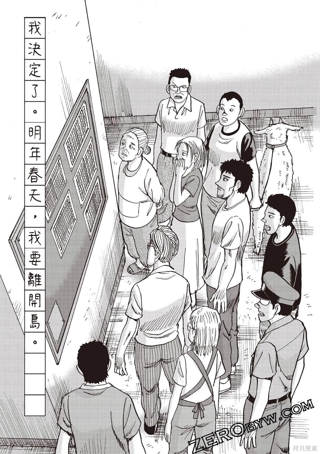 《蜻蛉高球》第07卷 第47页