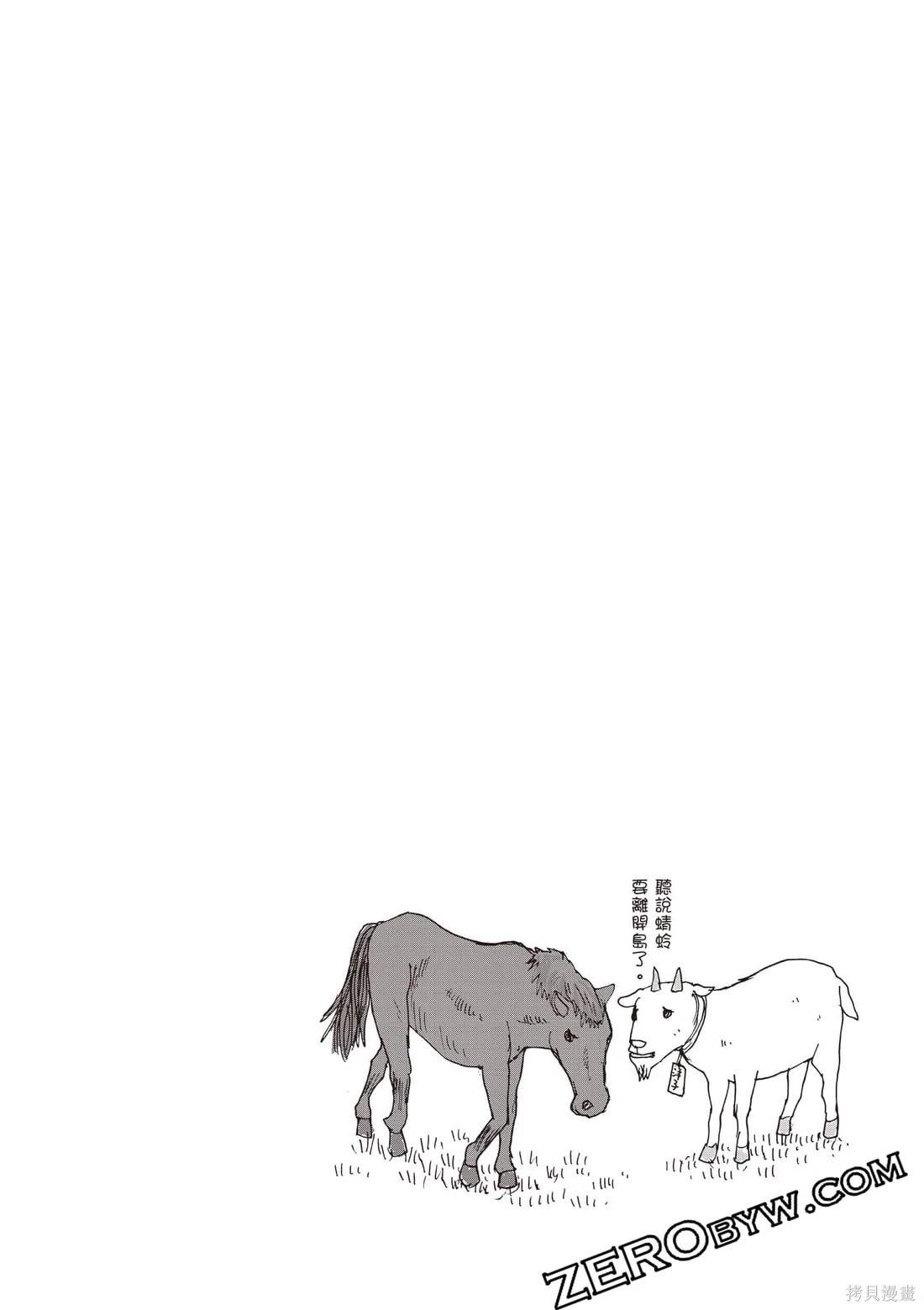 《蜻蛉高球》第07卷 第49页