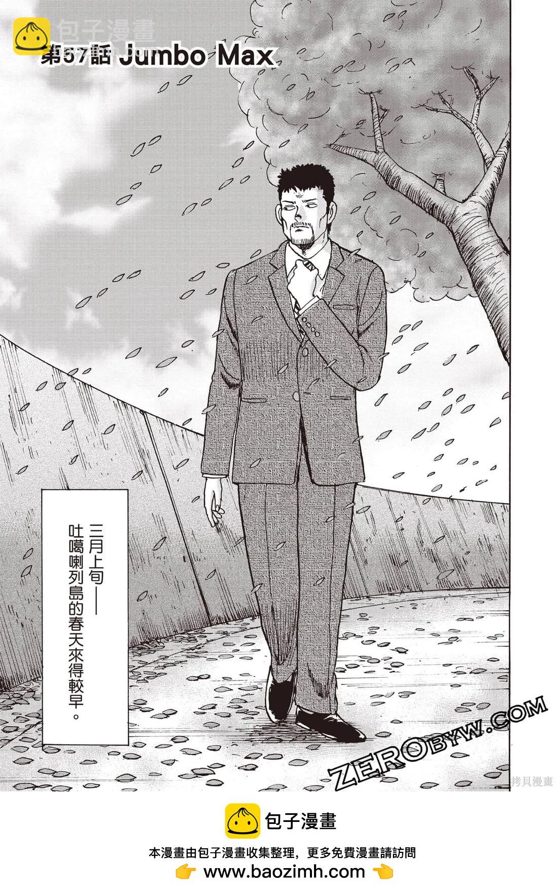 《蜻蛉高球》第07卷 第50页