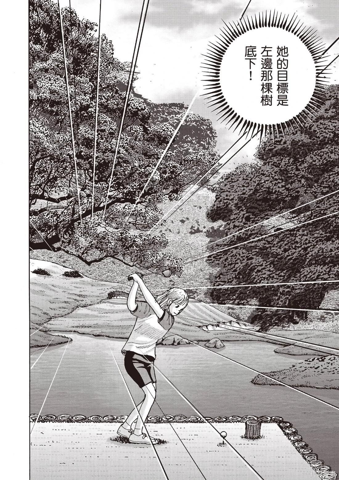 《蜻蛉高球》第06卷 第25页