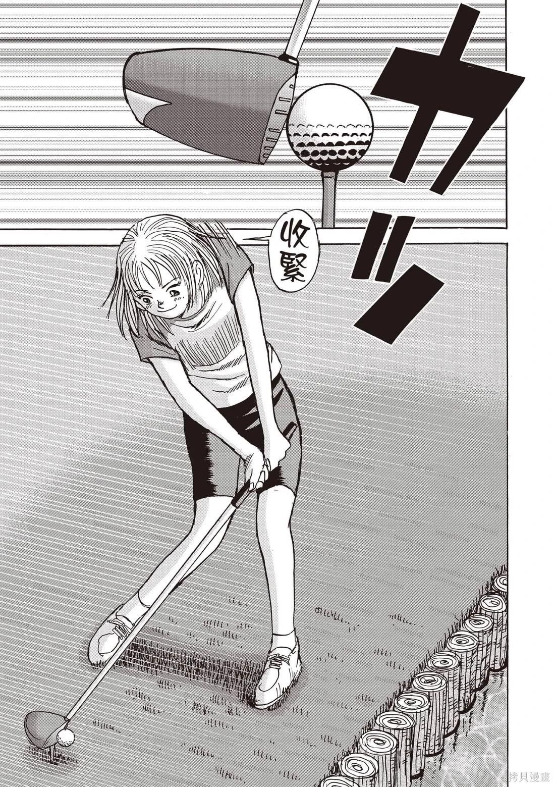 《蜻蛉高球》第06卷 第28页