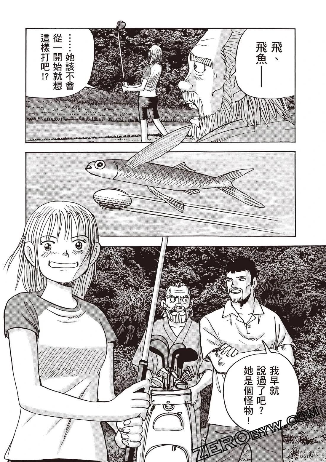 《蜻蛉高球》第06卷 第33页