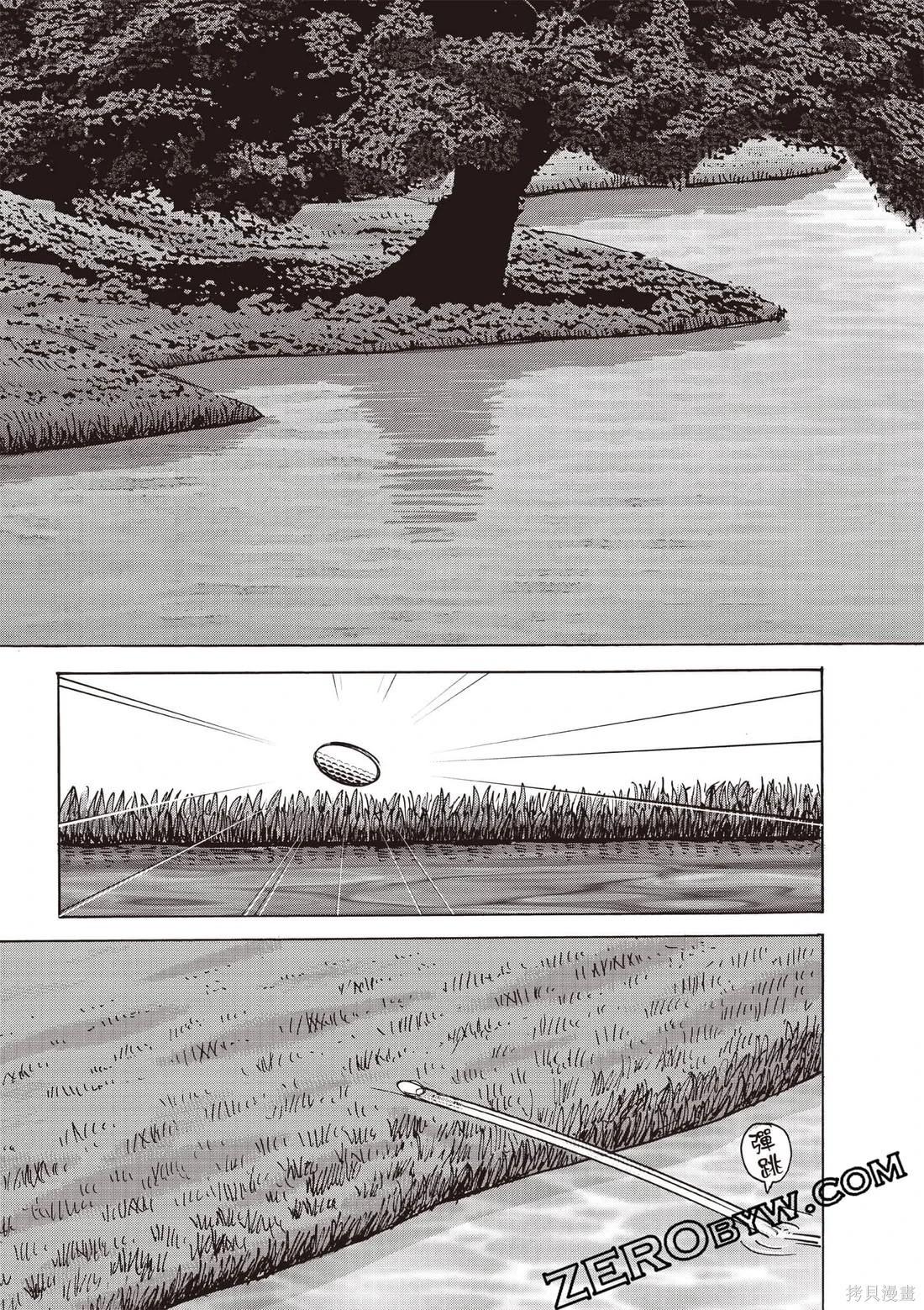 《蜻蛉高球》第06卷 第36页