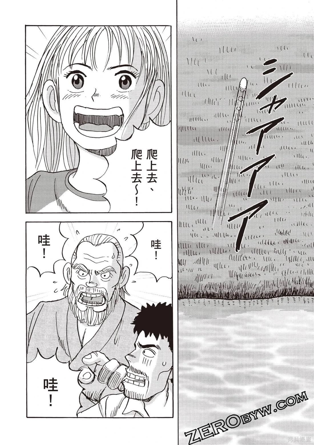 《蜻蛉高球》第06卷 第37页