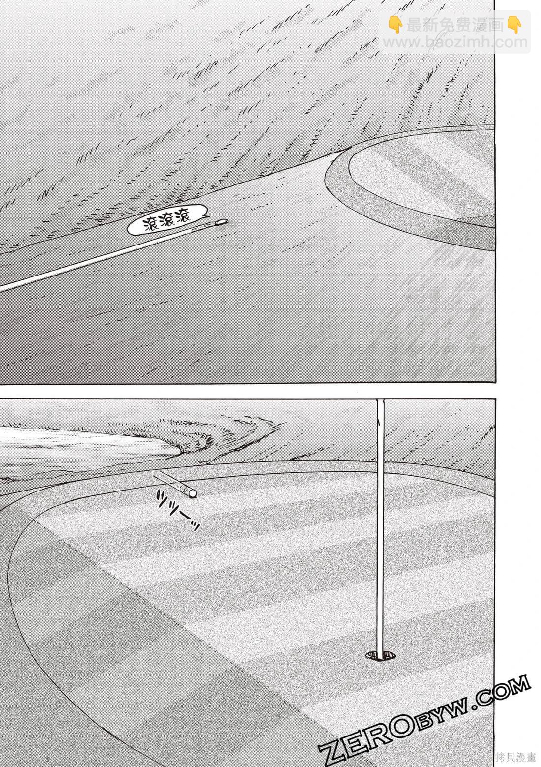 《蜻蛉高球》第06卷 第38页