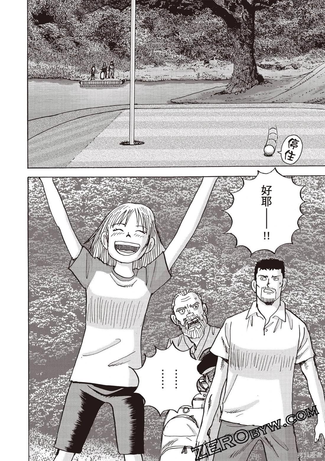 《蜻蛉高球》第06卷 第39页