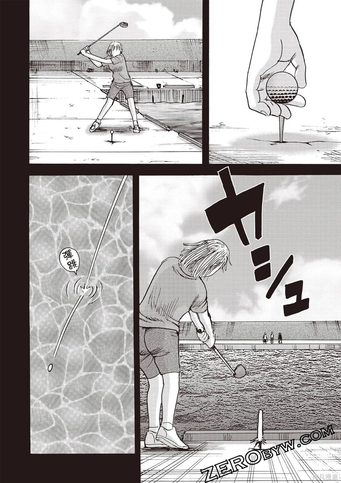 《蜻蛉高球》第06卷 第43页