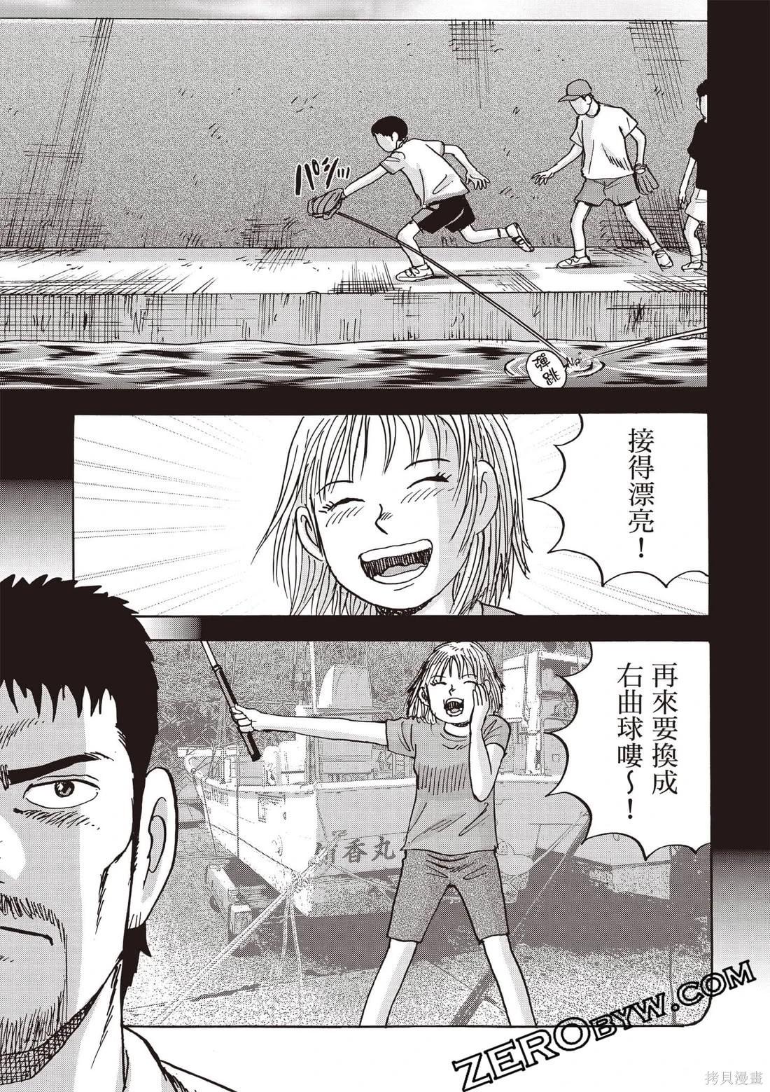 《蜻蛉高球》第06卷 第44页