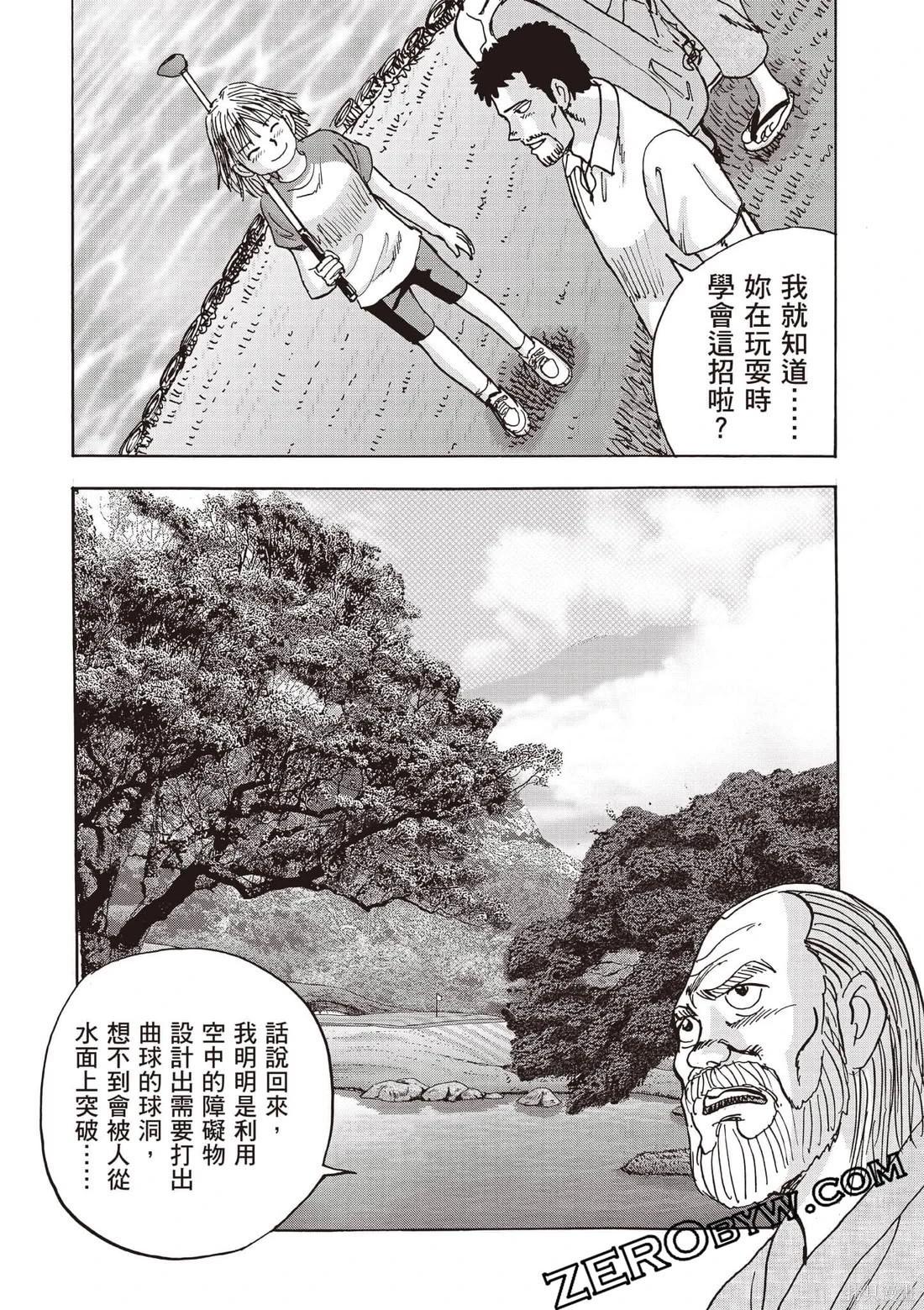 《蜻蛉高球》第06卷 第45页