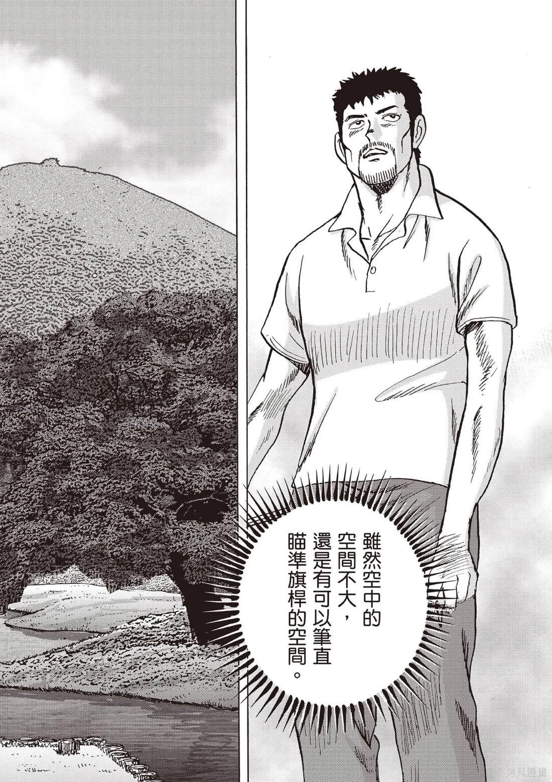 《蜻蛉高球》第06卷 第5页