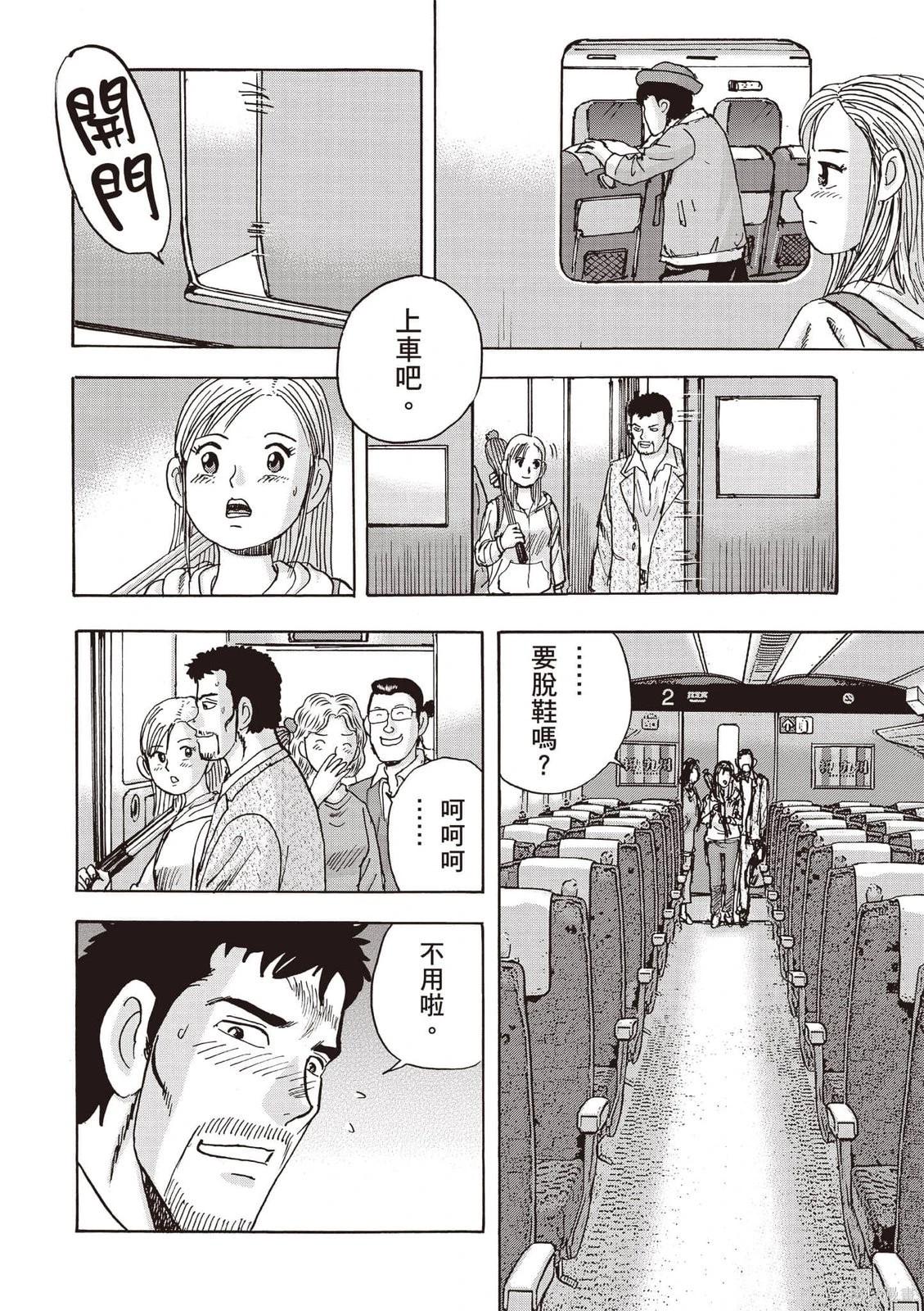 《蜻蛉高球》第08卷 第13页