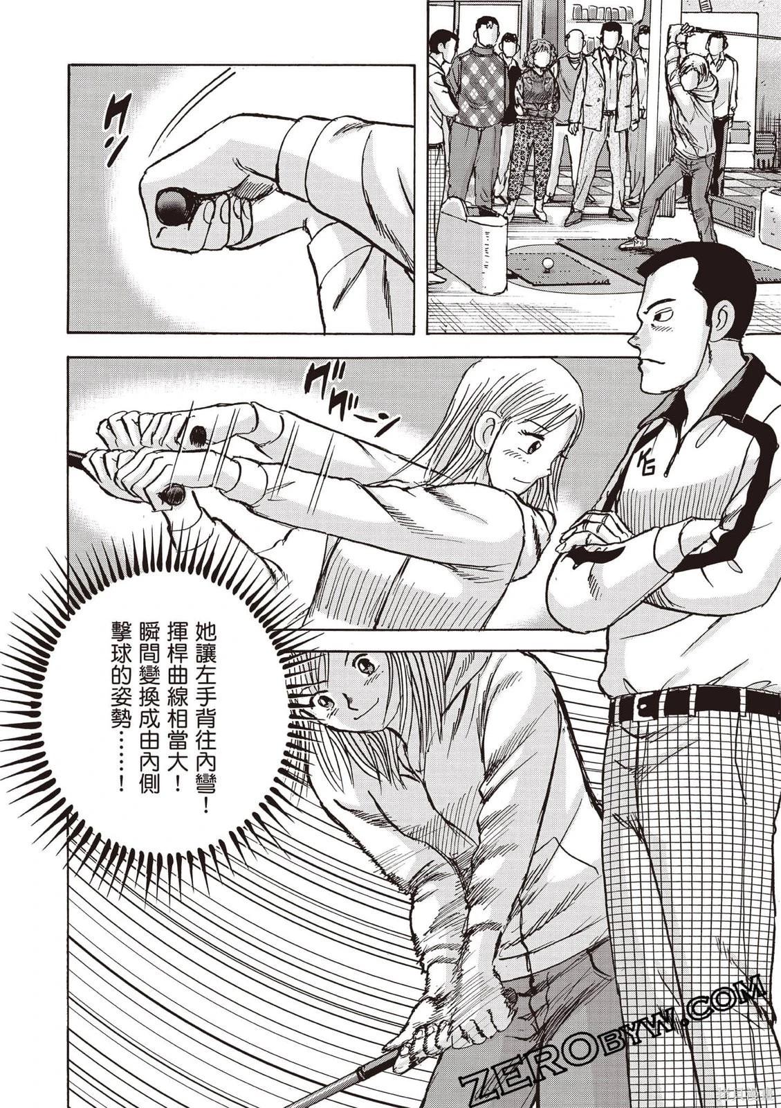 《蜻蛉高球》第08卷 第33页