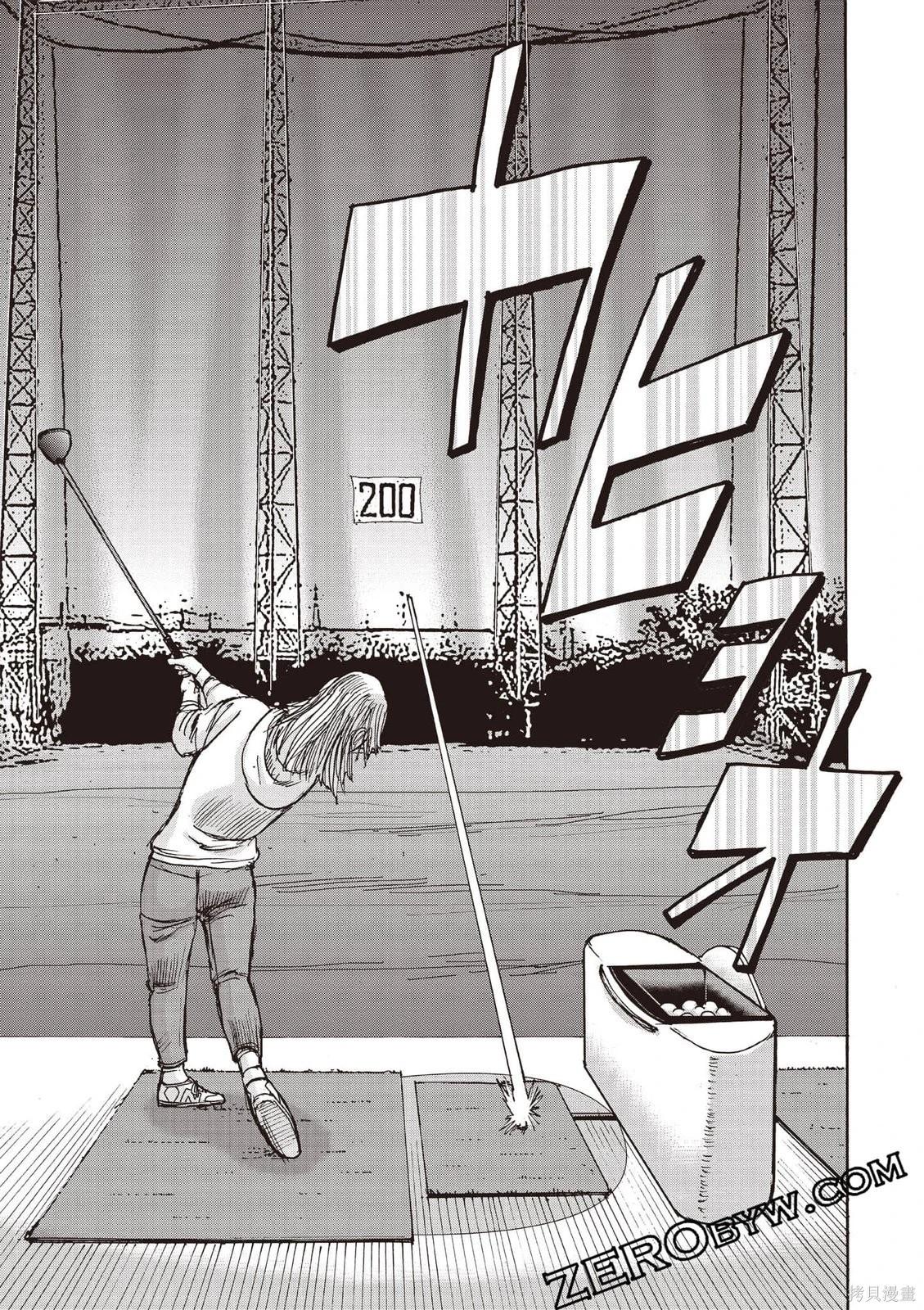 《蜻蛉高球》第08卷 第34页