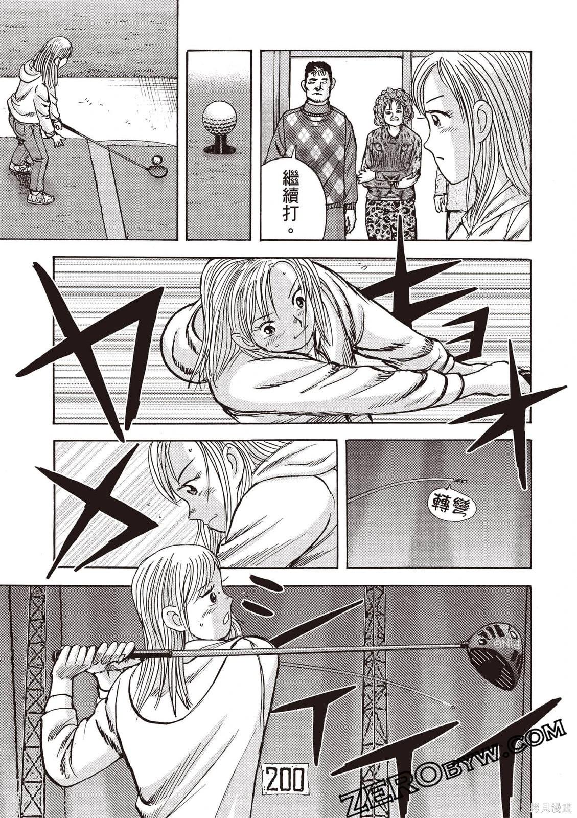 《蜻蛉高球》第08卷 第36页