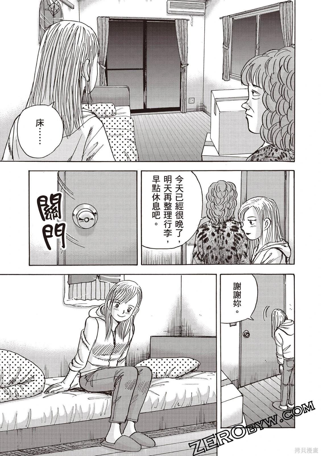 《蜻蛉高球》第08卷 第42页