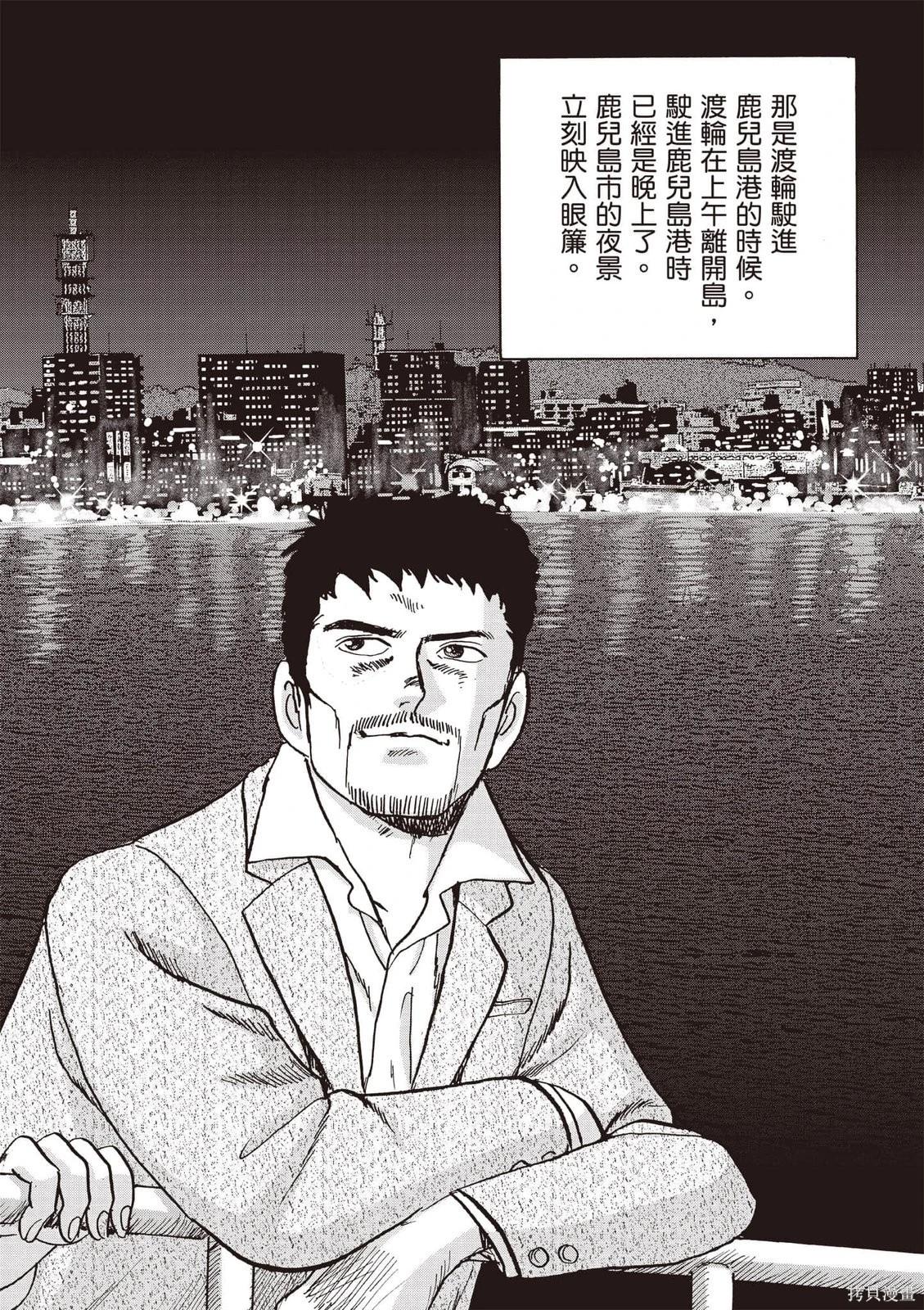 《蜻蛉高球》第08卷 第5页