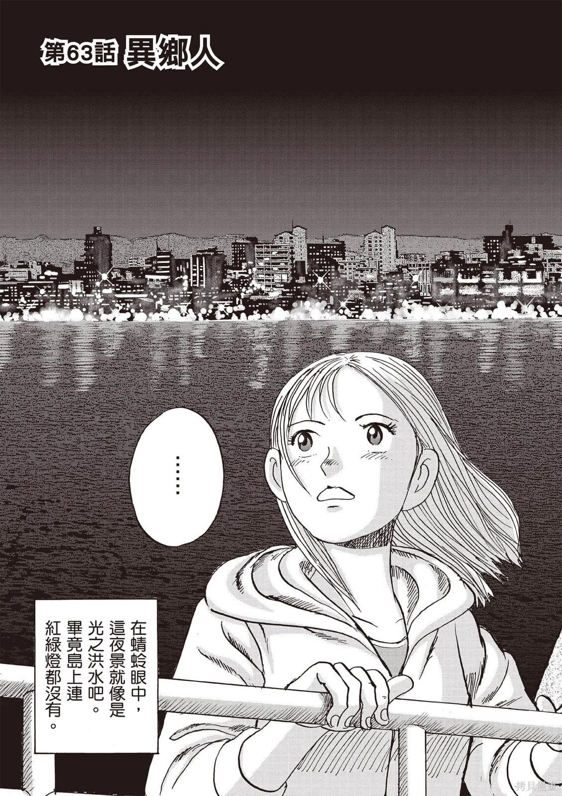 《蜻蛉高球》第08卷 第6页