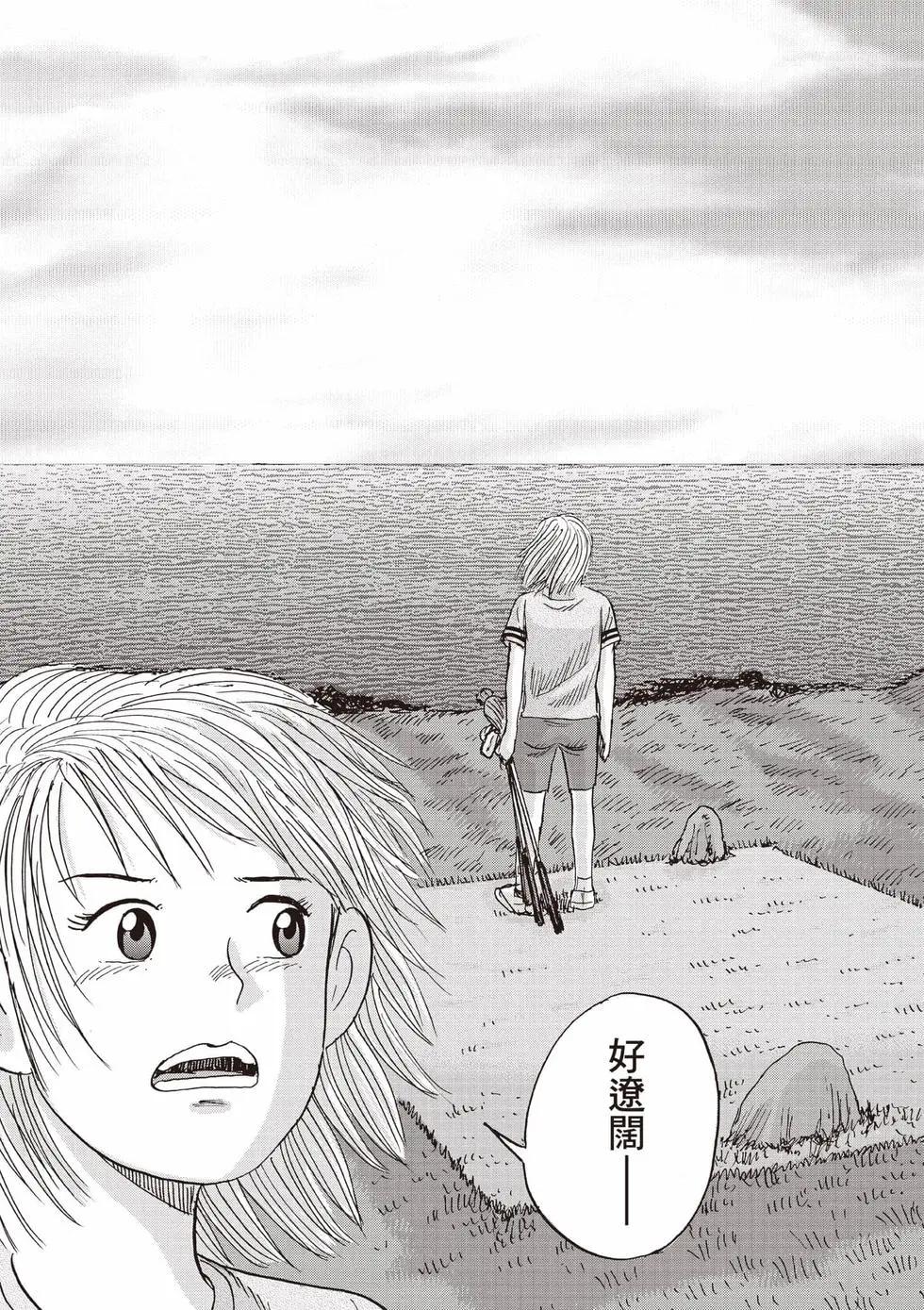 《蜻蛉高球》第05卷 第10页