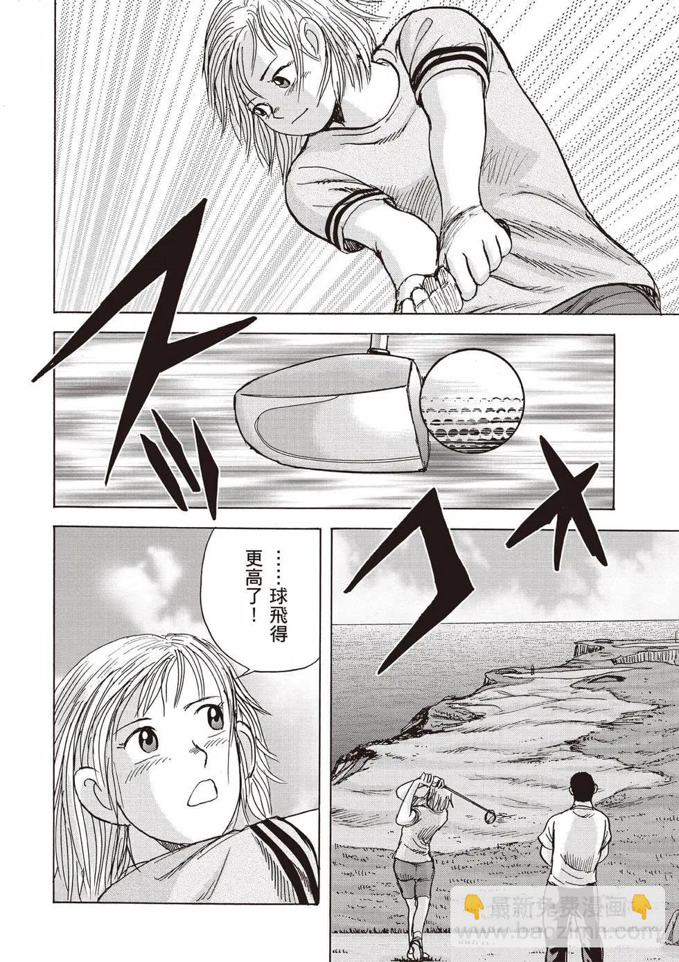 《蜻蛉高球》第05卷 第19页